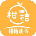 柑桔讀書