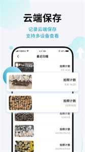 AI扫描全能王截图