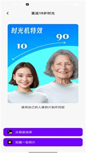 AI奇妙相機(jī)截圖