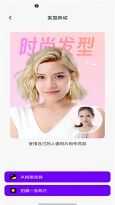 AI奇妙相機(jī)截圖