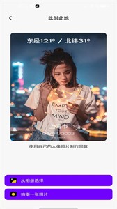 AI奇妙相機(jī)截圖