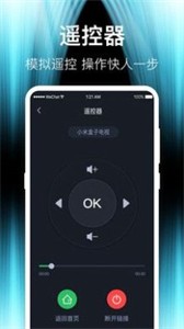 互動電視投屏截圖