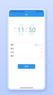 恩博力智家截圖