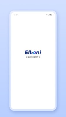恩博力智家截圖