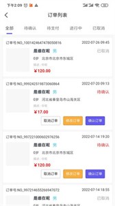 護(hù)乎護(hù)工端截圖