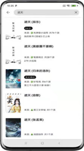 黑莓小說閱讀器