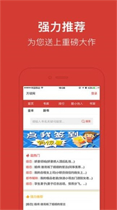 萬讀精品小說