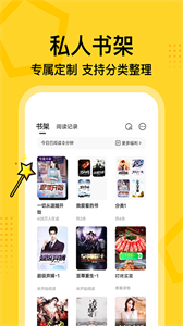 七讀小說閱讀器