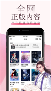海棠文學(xué)城小說