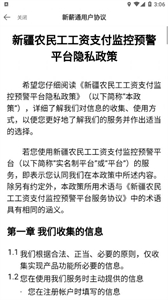 新薪通截圖
