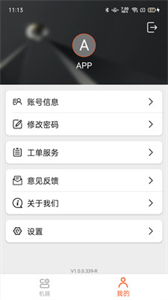 云潔RCM截圖