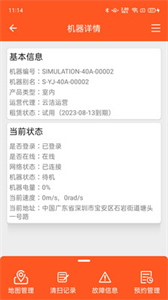 云潔RCM截圖