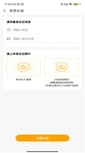 途柚換電
