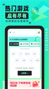 嘻嘻租號