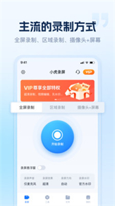 小虎錄屏截圖