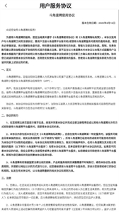 斗角辦公截圖
