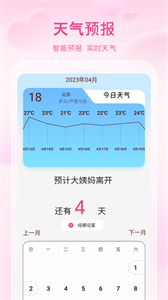 萬(wàn)能通用手機(jī)NFC截圖