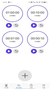 我愛(ài)計(jì)時(shí)器截圖
