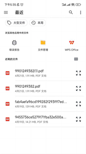 PDF大師截圖