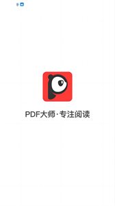 PDF大師截圖