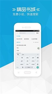 鉛筆小說閱讀網(wǎng)截圖