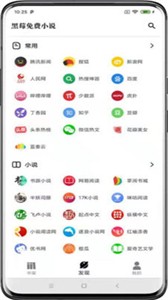 黑莓小說閱讀器截圖