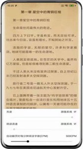 黑莓小說閱讀器截圖
