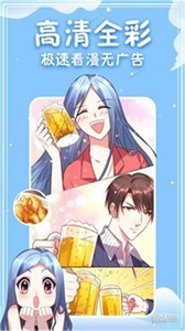 寄居漫畫下拉式截圖