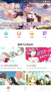 宅音漫畫截圖
