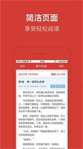 萬讀精品小說截圖