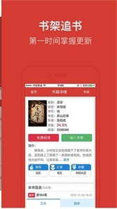 萬讀精品小說截圖