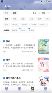 全能搜書截圖