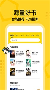 七讀小說閱讀器截圖