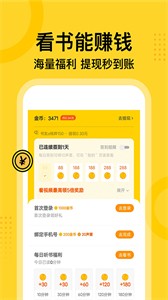 七讀小說閱讀器截圖