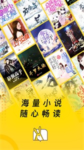 七讀小說閱讀器截圖