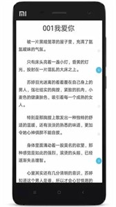 人人追書漫畫版截圖