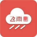 飛雨小說閱讀器