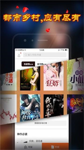 飛雨小說閱讀器截圖