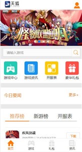 天狐盒子截圖
