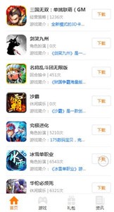天狐盒子截圖
