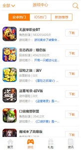 天狐盒子截圖