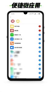 黑標靈動通知截圖