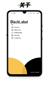 黑標靈動通知截圖