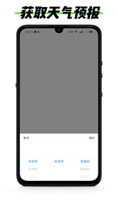 黑標靈動通知截圖