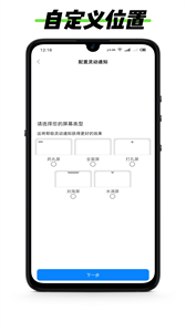 黑標靈動通知截圖