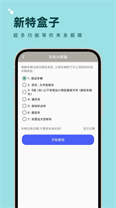 新特盒子截圖