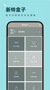 新特盒子截圖