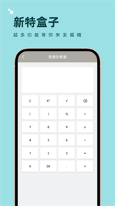 新特盒子截圖