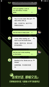 TalkAI練口語截圖