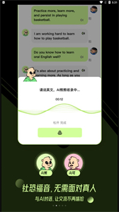 TalkAI練口語截圖